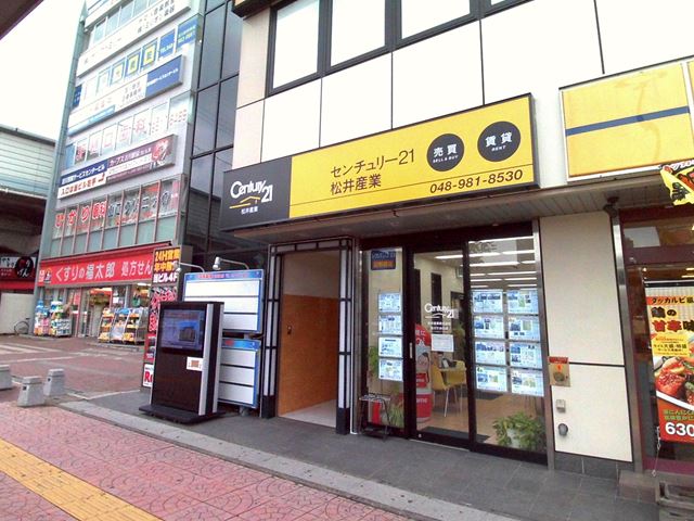 センチュリー21松井産業吉川駅前店