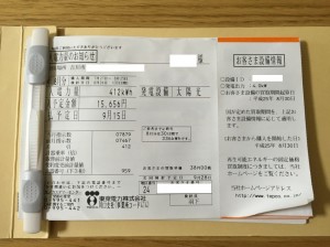 【埼玉県吉川市】S様新築太陽光売電伝票8月