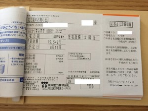 【埼玉県吉川市】S様新築太陽光売電伝票7月