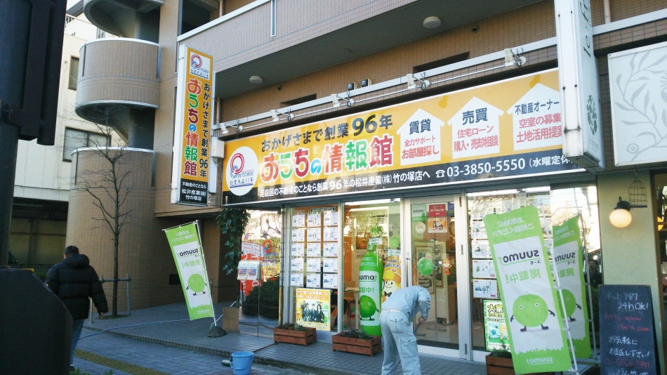 【看板をリニューアル】竹の塚店の看板をリニューアルしました。