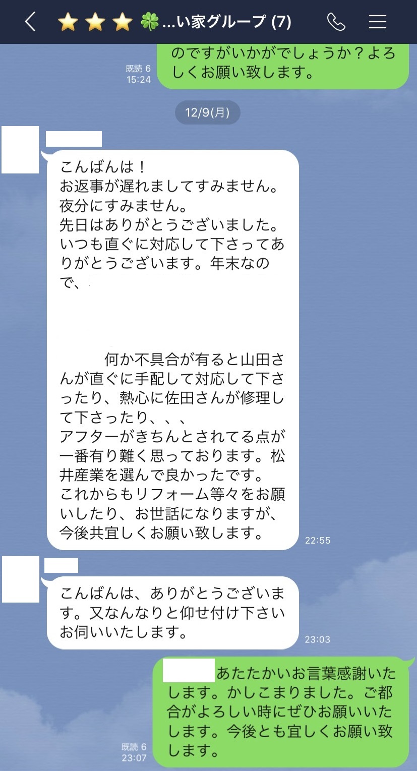 吉川市A様 アフターがきちんとされている点が有り難いと思っています。