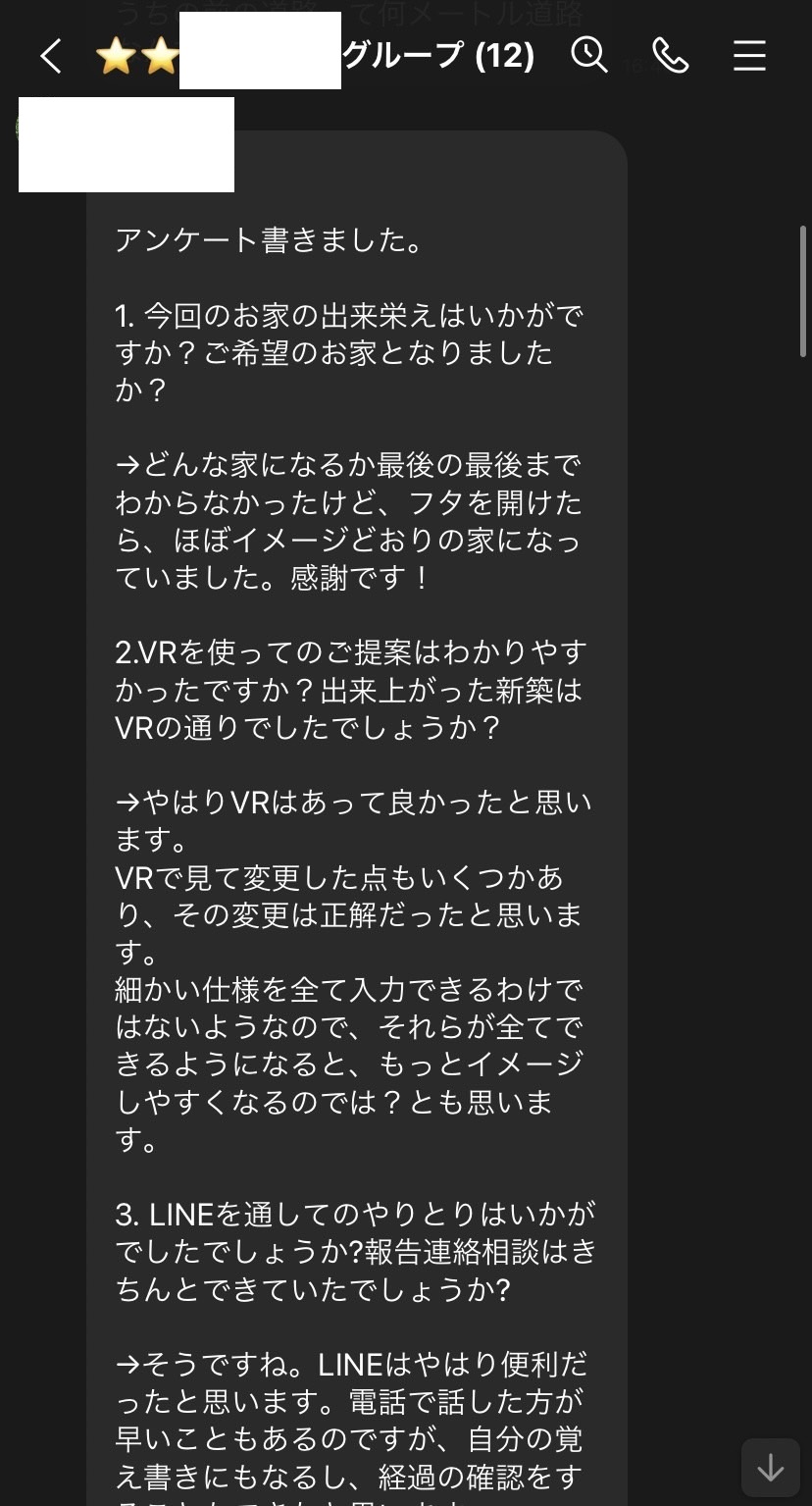 埼玉県吉川市T様邸新築工事のご感想をいただきました。
