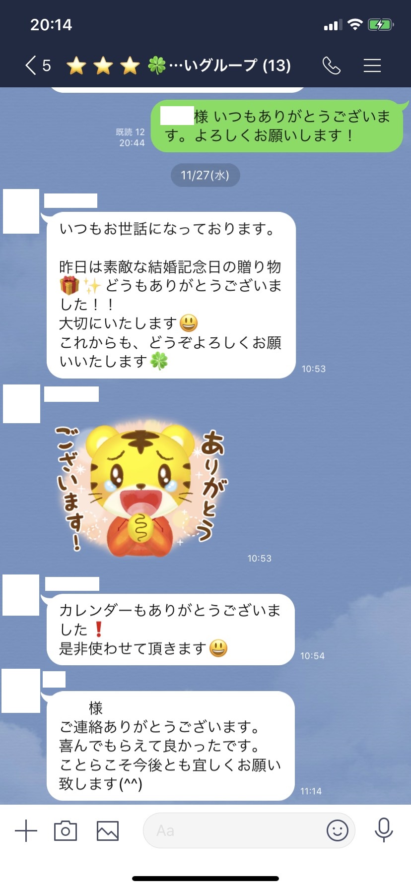 松井産業はお仕事をいただいたお客様とSNSグループを組みます。