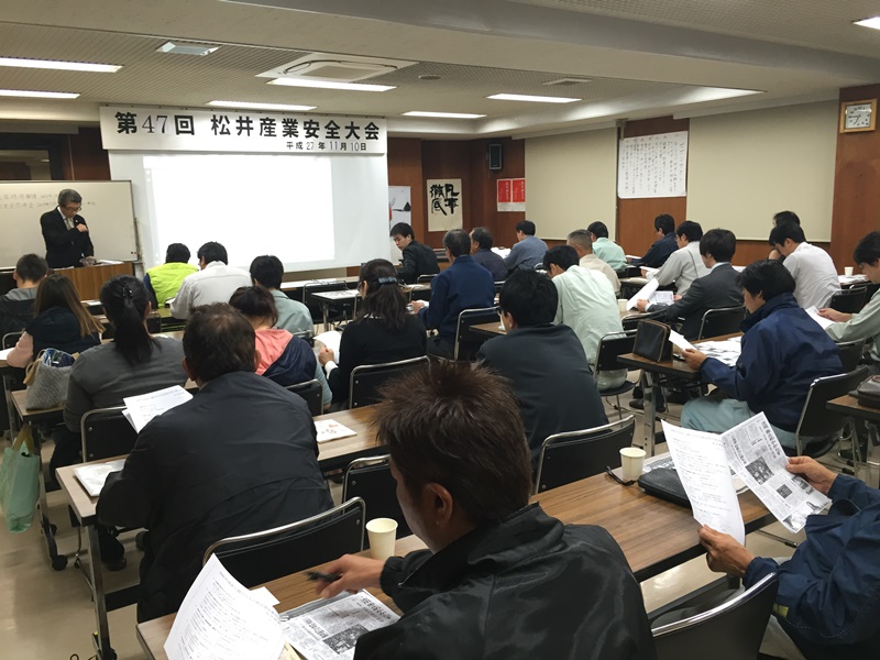 【第234回安全パトロールと第47回業者勉強会】松井産業株式会社