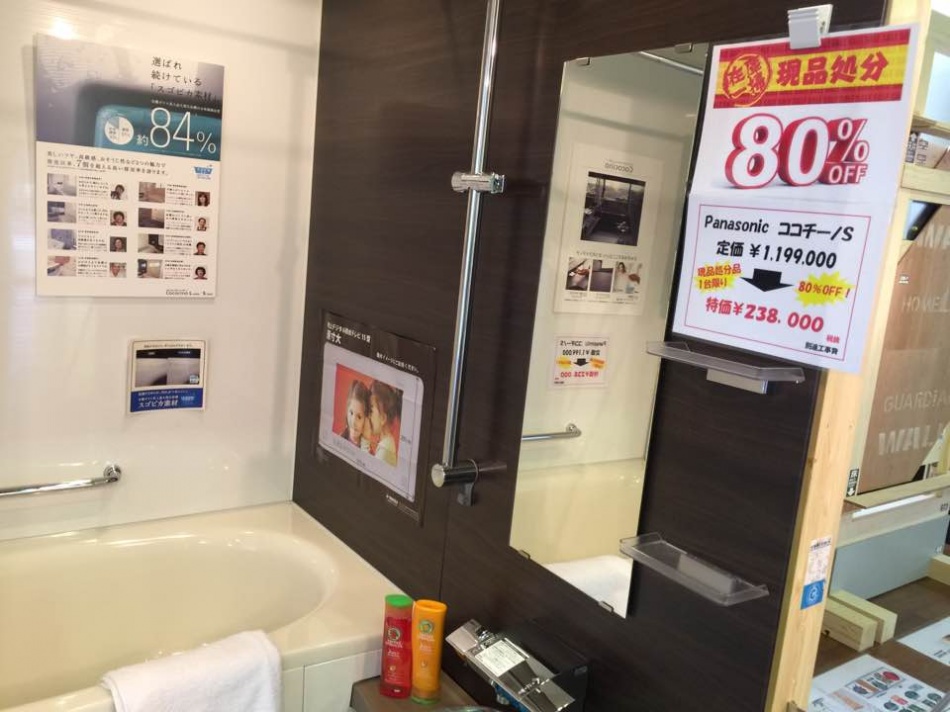 リフォーム館でリニューアルオープンセール！