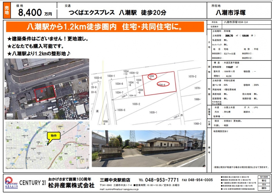 埼玉県八潮市浮塚に新しい土地が出ました。