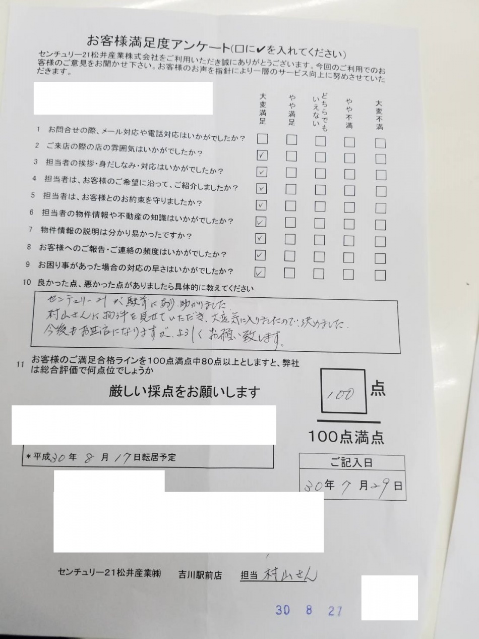 【お客様からの声】センチュリー21が駅前にあり助かりました。