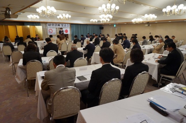 【経営計画発表会】第60期目の松井産業経営計画発表会でした。