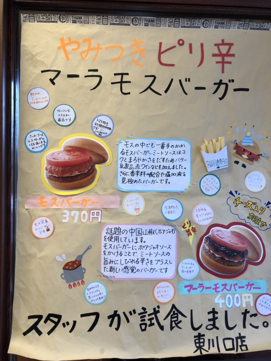 試食ポスターです。