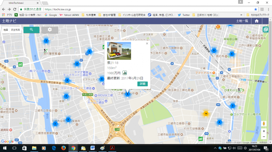 公平、客観的に、土地情報を提供します。