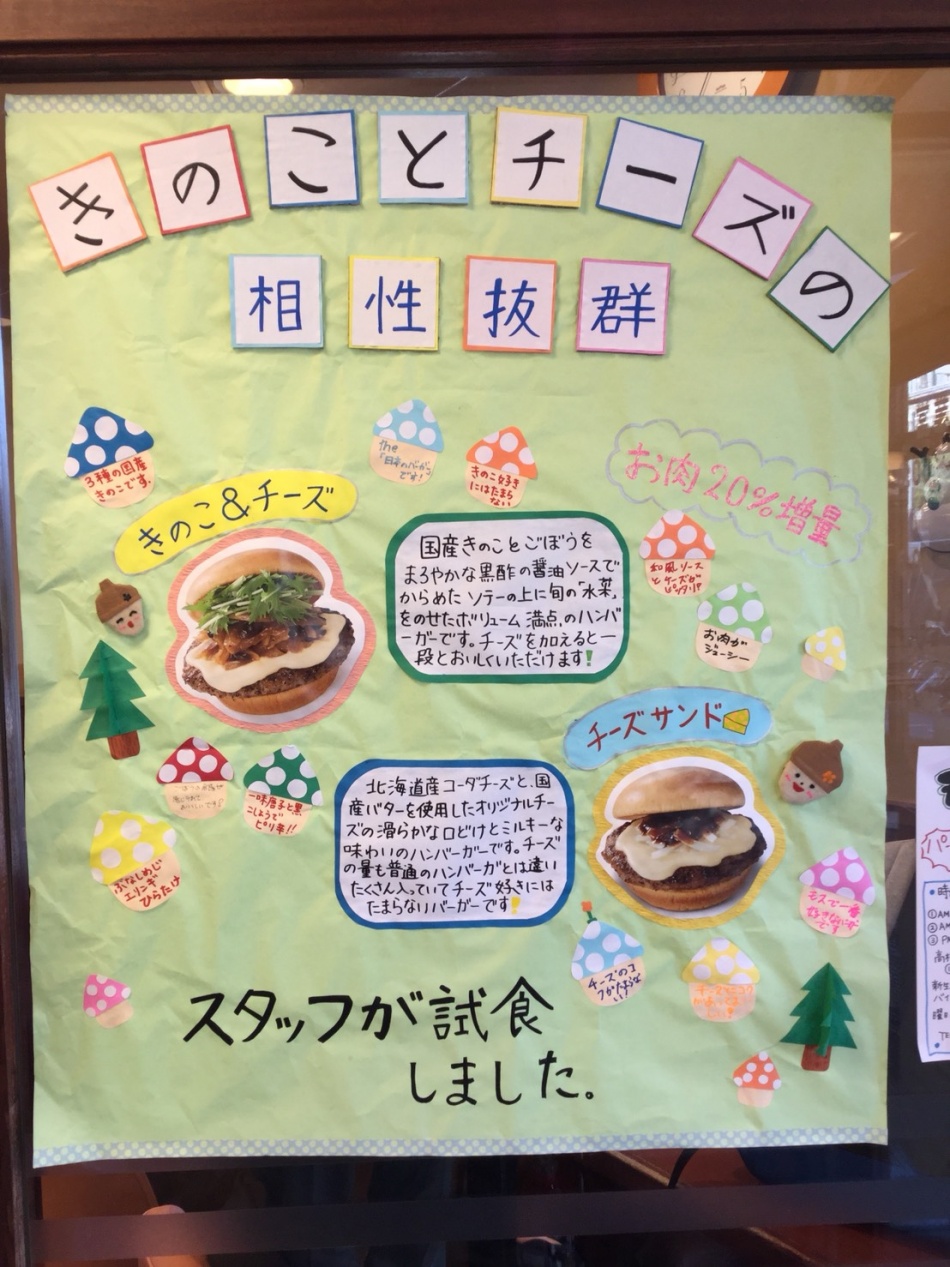 楽しい試食ポスターを作っていただきました。