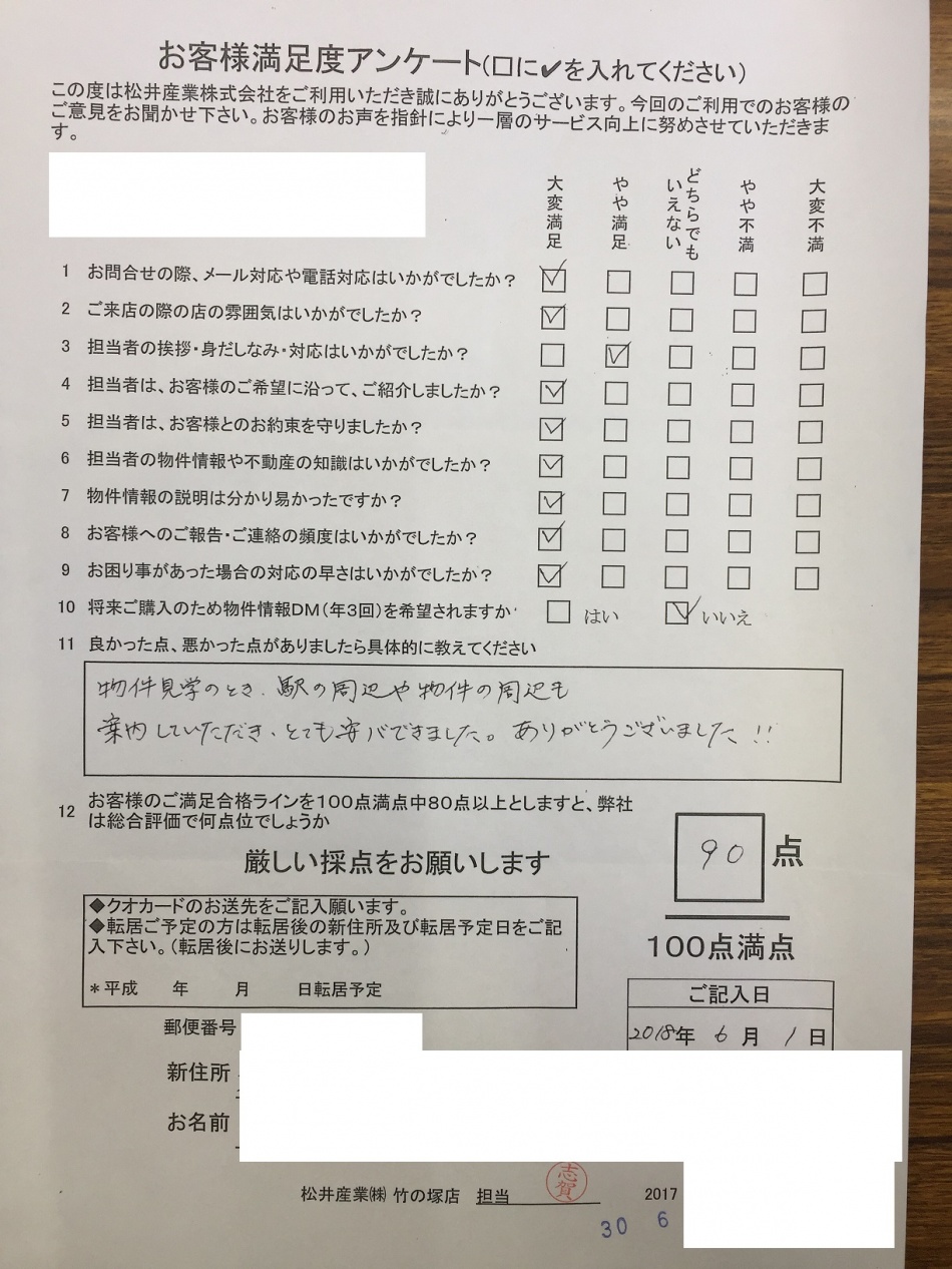 お客様よりお喜びの声をいただきました。足立区T様