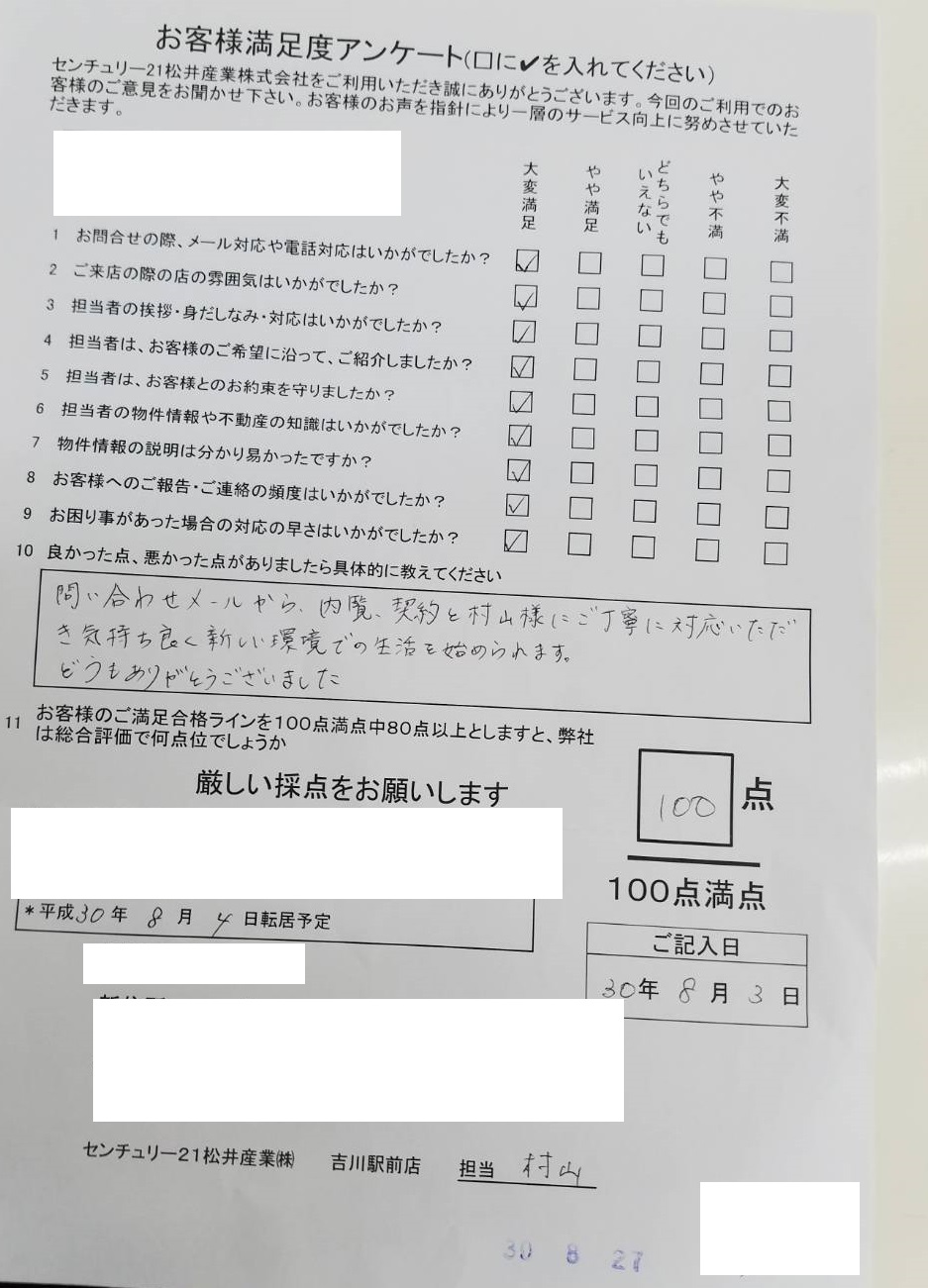【お客様からの声】気持ち良く新しい環境での生活を始められます。