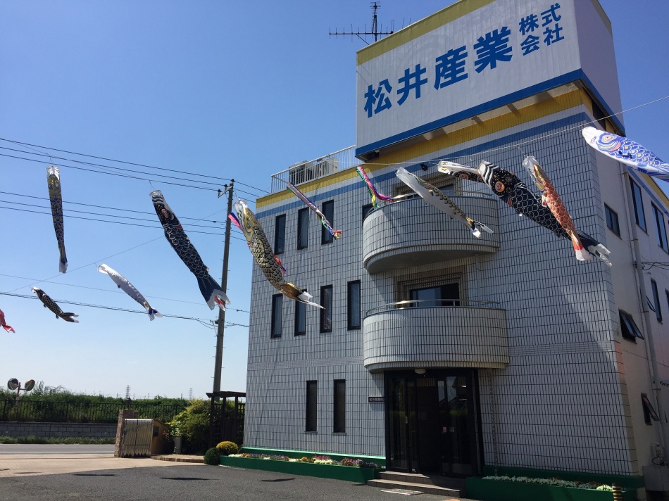 今日は子どもの日です。こいのぼりを設置すると掘り出し市を思い起こします。