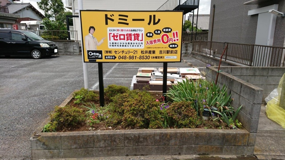 スーパーゼロ賃貸看板を設置しました!!
