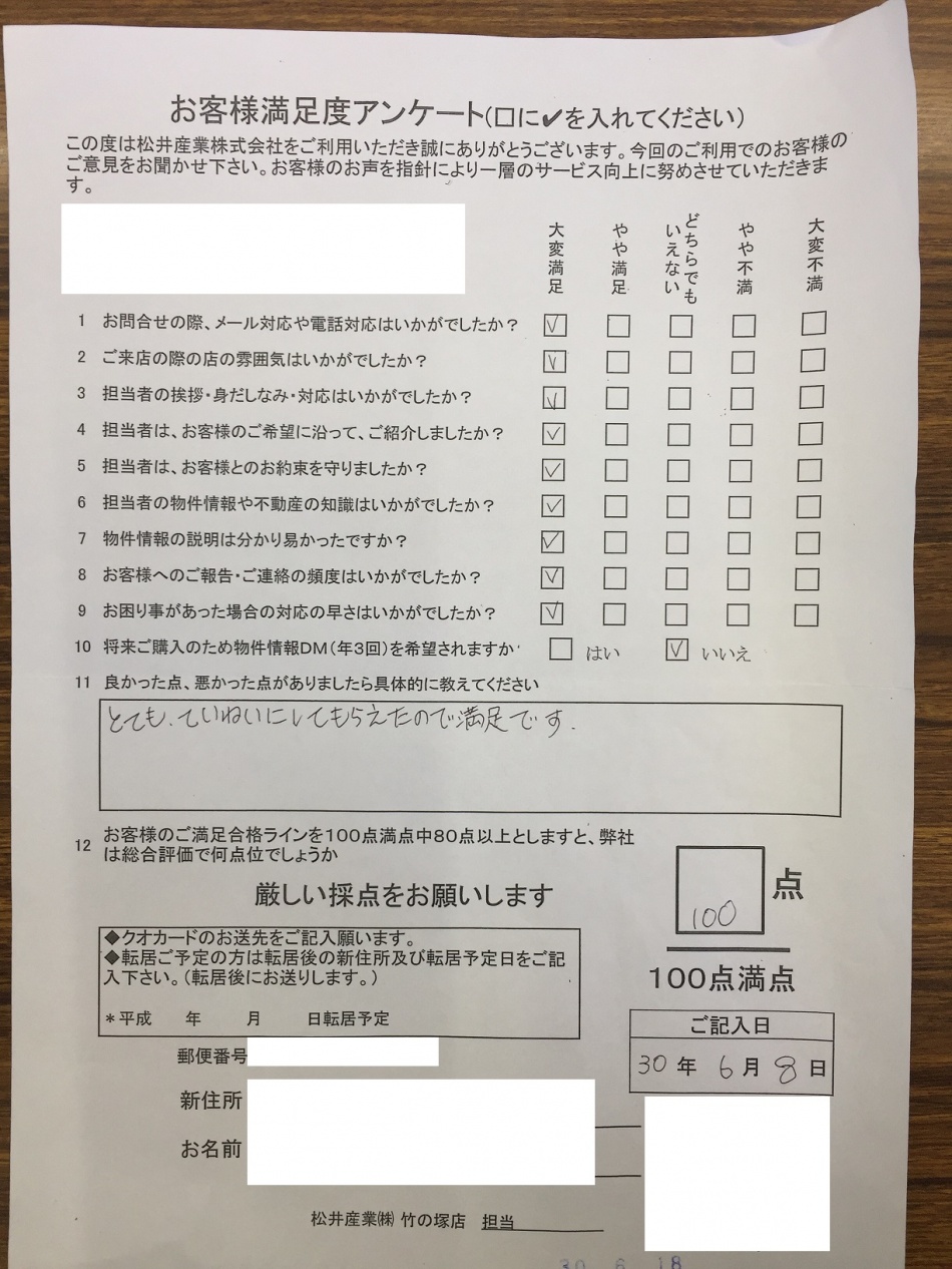 お客様よりお喜びの声をいただきました。足立区N様