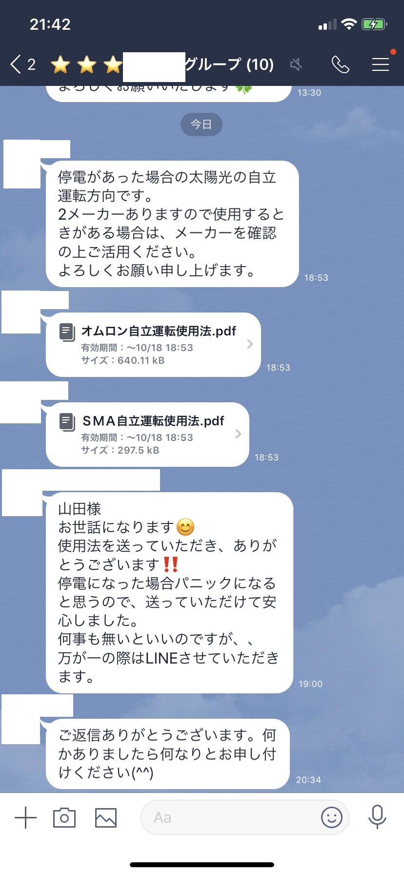 台風19号が接近しています。お知らせです。