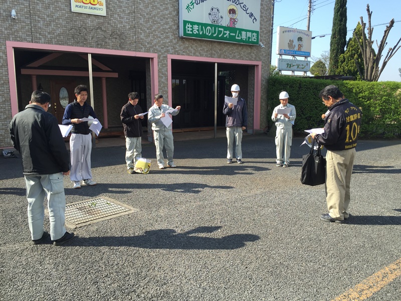 【第255回安全パトロール】注文住宅、リフォーム、賃貸ガレージハウス