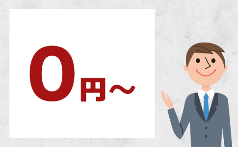 自己資金ゼロ！ワンルーム3万円台、１K 4万円台で。JR武蔵野線「吉川」駅は、ひとり暮らしの意外な穴場