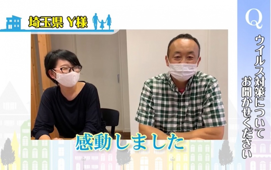 【埼玉県三郷市】Y様邸は新築後8年経過しました。お住み心地インタビューです。