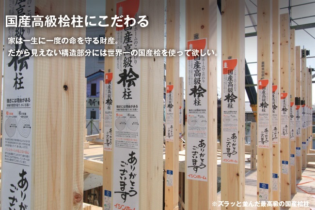 三郷市彦成イシンホーム構造見学会ご来場ありがとうございました!