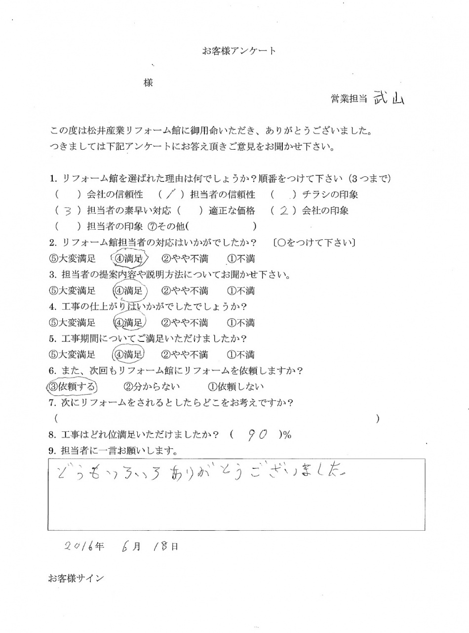 【埼玉県三郷市】T様邸塗装工事が完了いたしました。エスケー化研 水性セラミシリコンにて塗装しました。松井産業リフォーム館