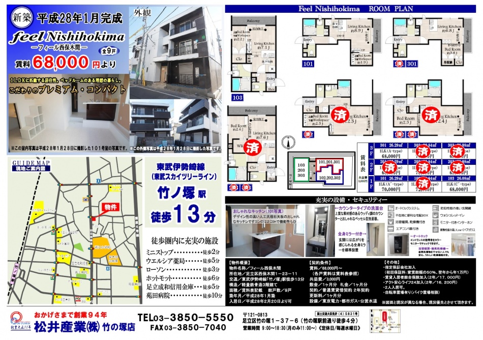 【東京都足立区T様マンション】フィール西保木間足場が外れて外観がわかるようになり外構工事に入っています。松井産業