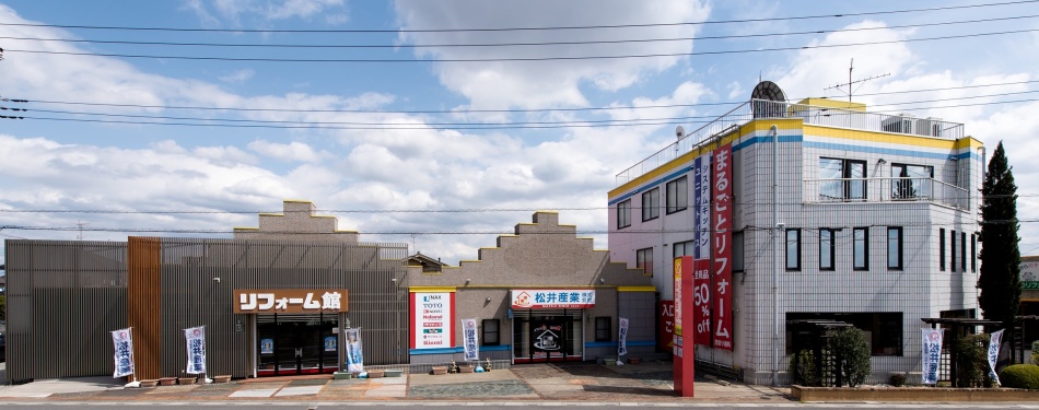 松井産業は創業96周年です。