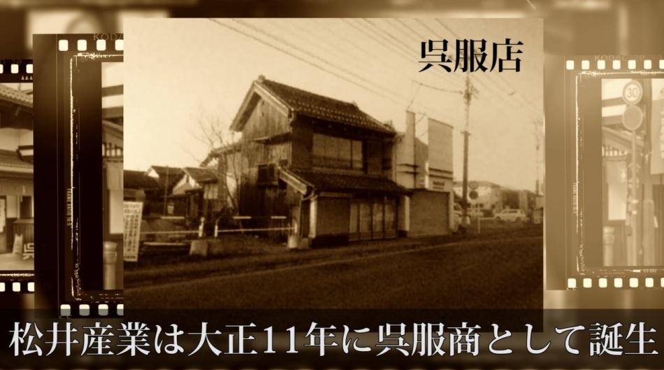 【創業100年】松井産業百年の歩み 埼玉県三郷市