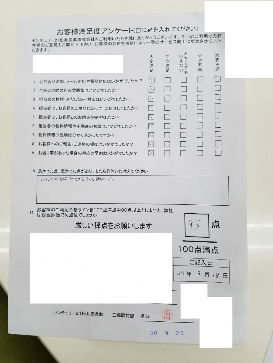 【お客様からの声】草加市I様アンケート