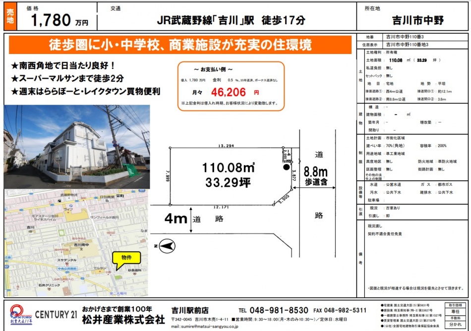 埼玉県吉川市 売地 1780万円 33坪 武蔵野線吉川駅徒歩17分