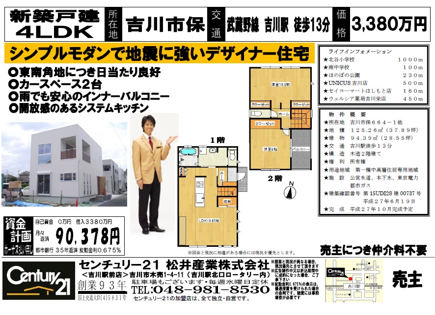 【埼玉県吉川市】シンプルモダンで地震い強いデザイナー住宅!!Modern CubeD(モダンキューブD)