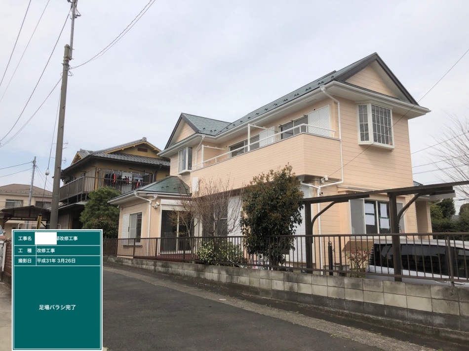 三郷市S様邸足場を解体しました。