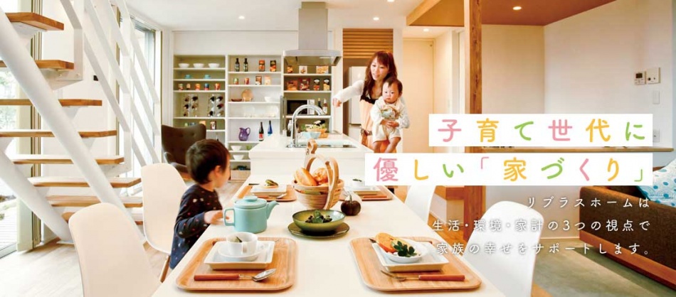 現代の住宅には「子育て」の要素が必要です。今回の子どもが育つ工夫はちょとおシャレなクライミングウォールです。松井産業