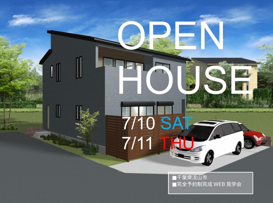 千葉県流山市U様邸注文住宅新築工事Web完成見学会です。「2階吹抜けに雲梯のある家」