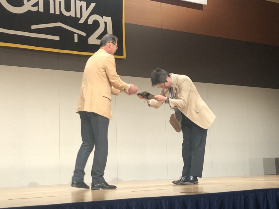 センチュリー21 平成29年秋季表彰 松井産業