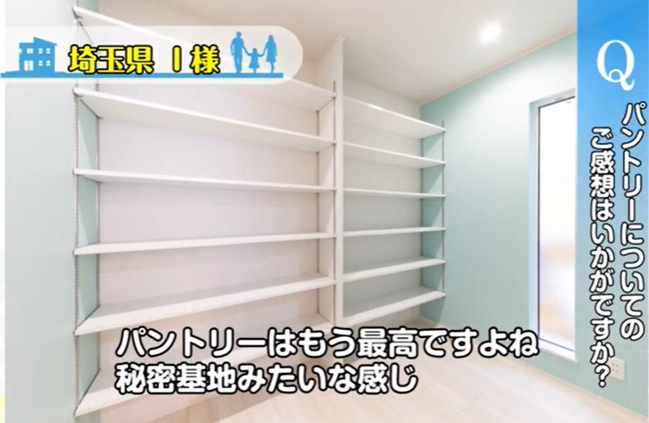 埼玉県三郷市I様邸注文住宅新築工事「パントリーは最高です」