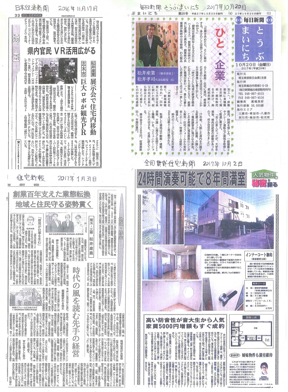 多くのメデイアに取材していただいています。