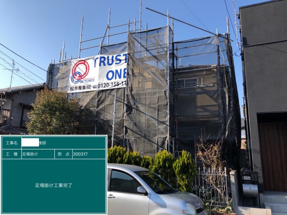 吉川市S様邸外装リフォーム工事が始まりました。