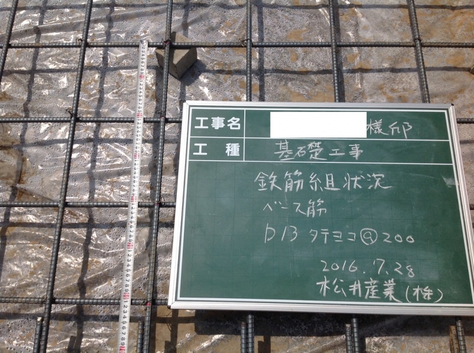 【埼玉県三郷市】K様邸新築工事は基礎鉄筋工事設です。
