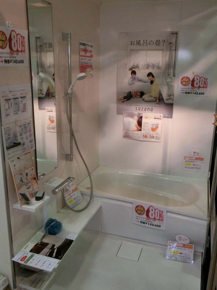 現品1点のみ！TOTO㈱のユニットバス「サザナ 1216/HD」が、80％OFFのセール価格で！