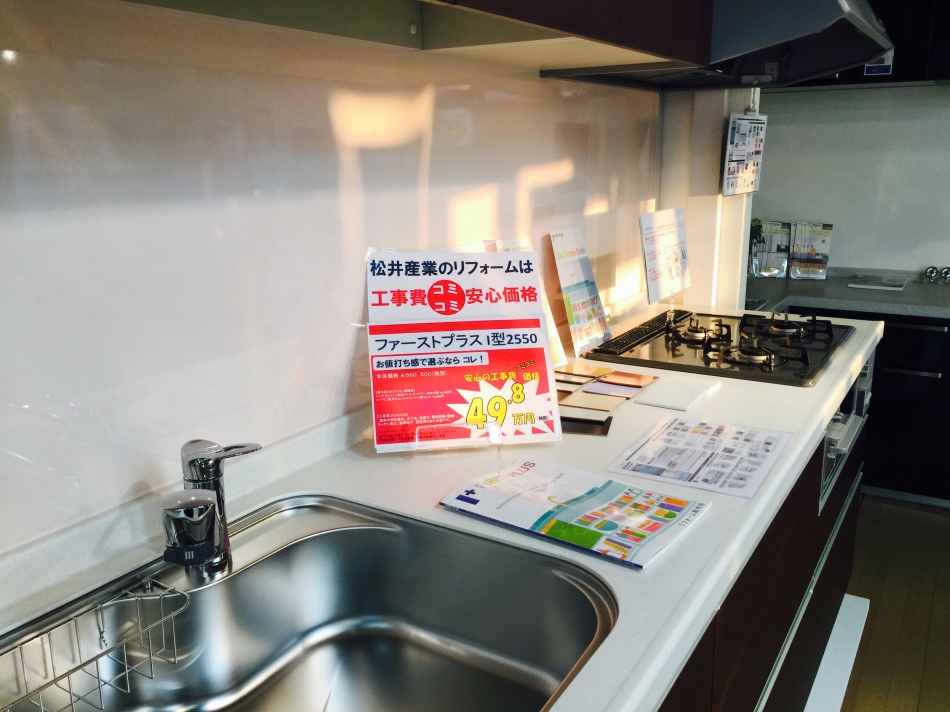 工事費コミコミ安心価格！！