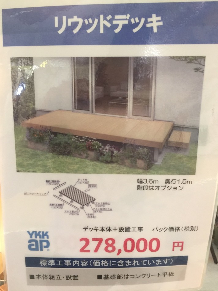 納涼に！こんなウッドデッキはいかがでしょう？