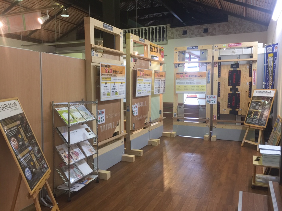 松井産業リフォーム館の耐震リフォームコーナーです。