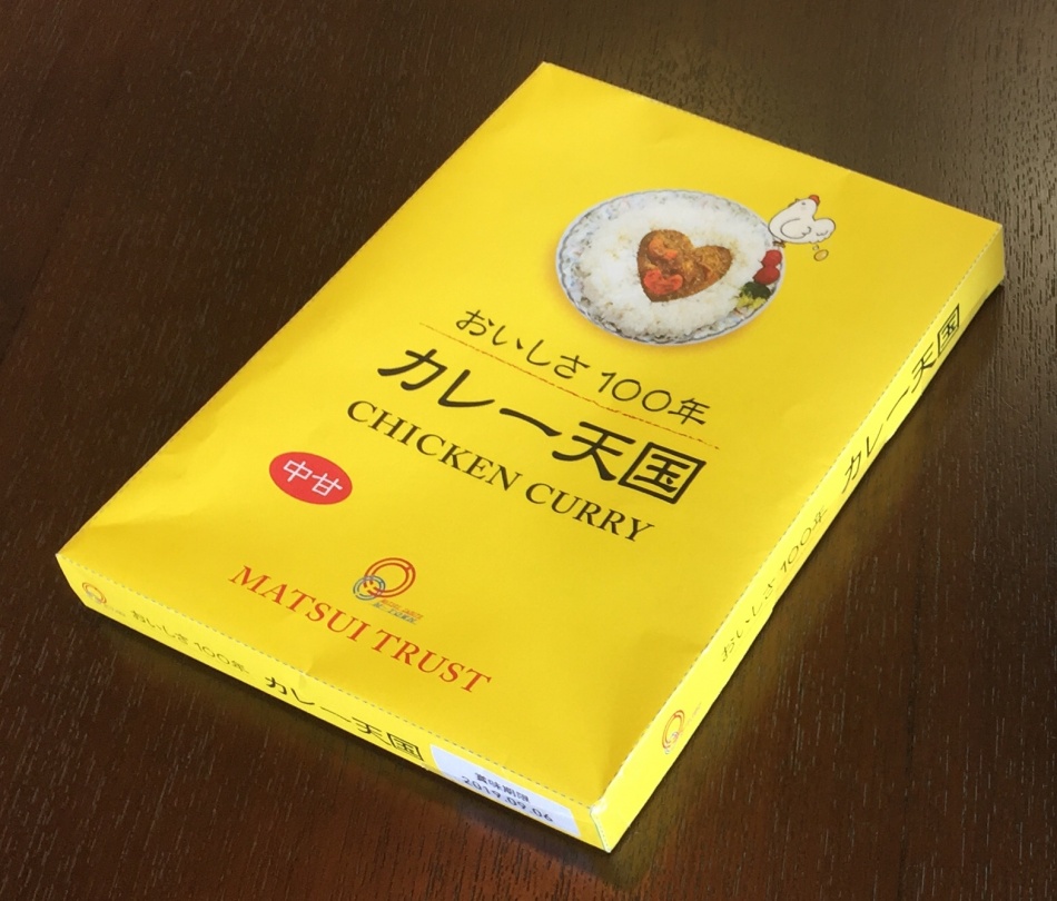 11/18(土)19(日)、三郷市産業フェスタ2017の、松井産業ブース抽選会にて3等の景品は「カレー天国」です！