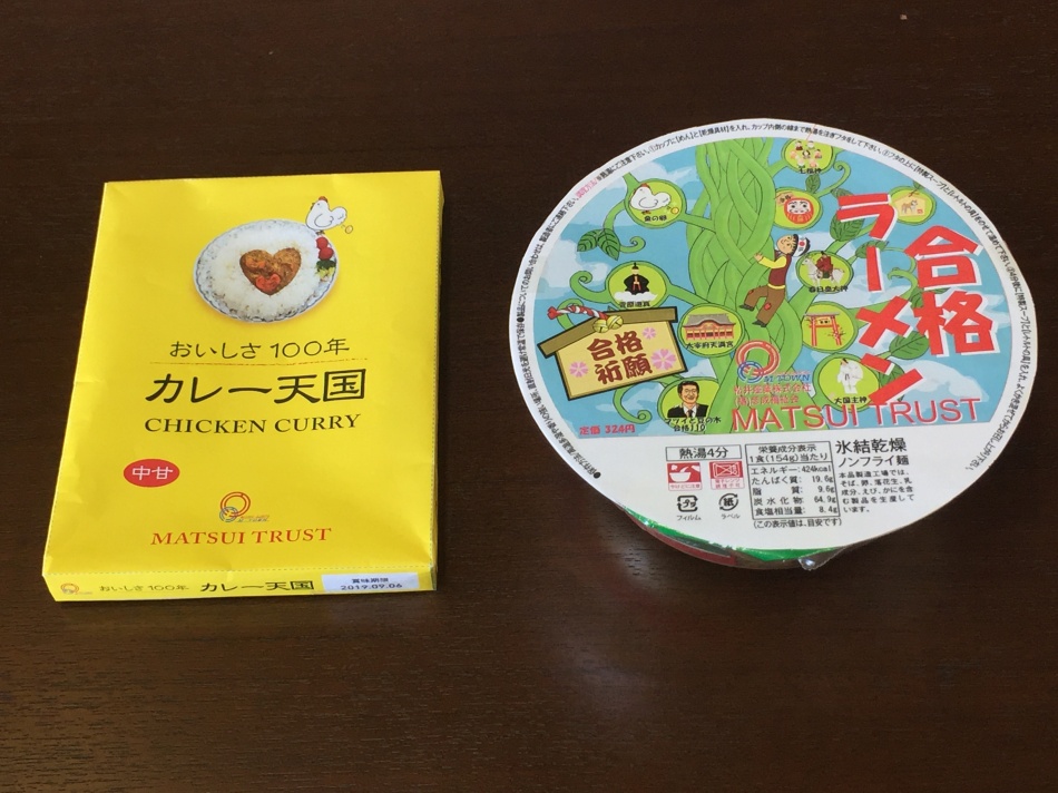 カレー、ラーメンを全員にプレゼント！