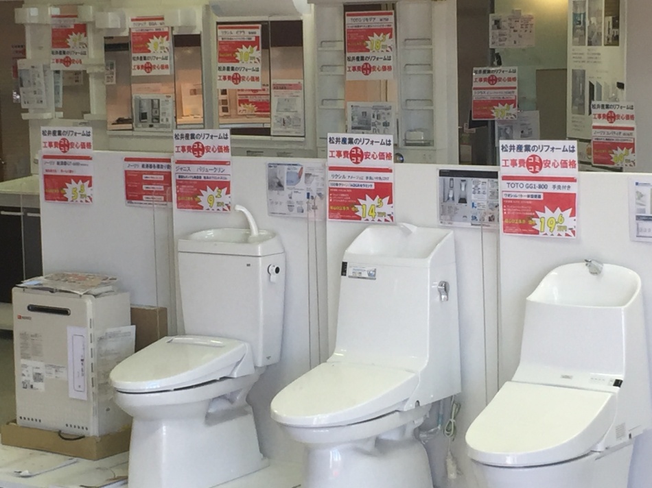 松井産業なら工事費コミコミで！