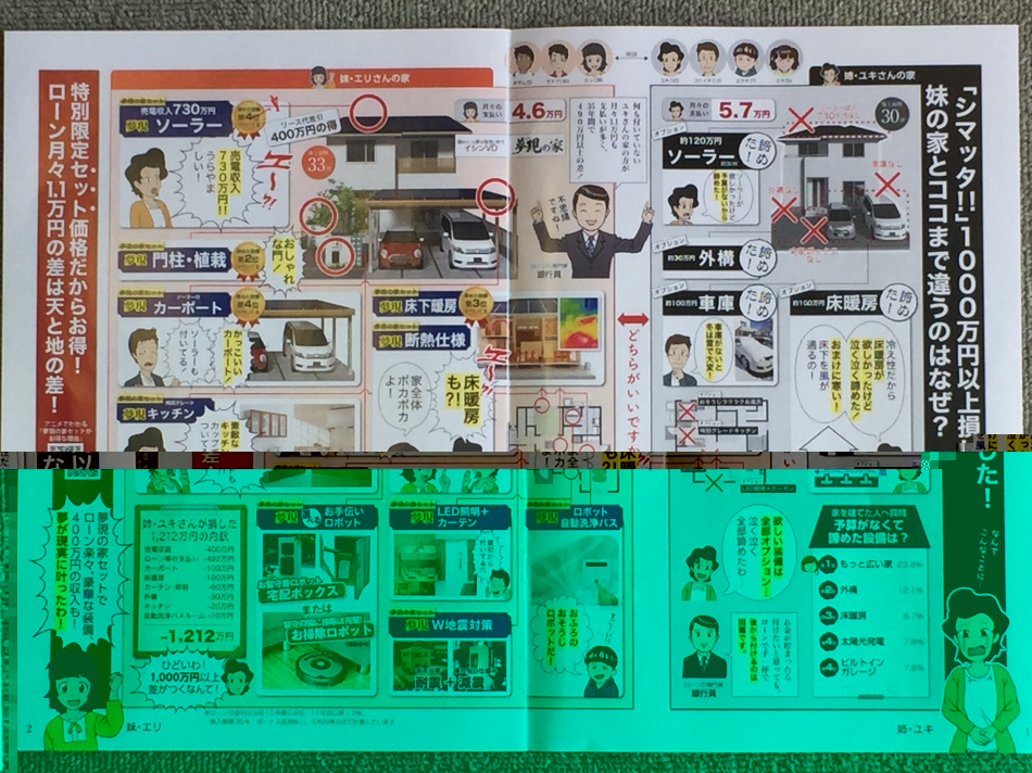 研修に行って、わかったこと。