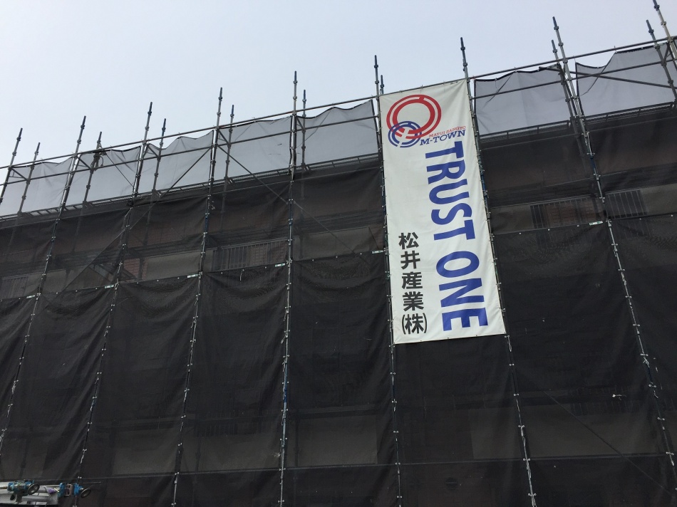 松井産業は今年で創業96年目となります。