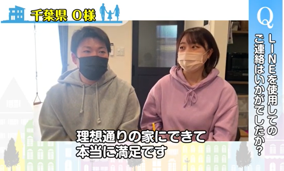 【千葉県柏市】O様よりお引渡しの感想をいただきました。